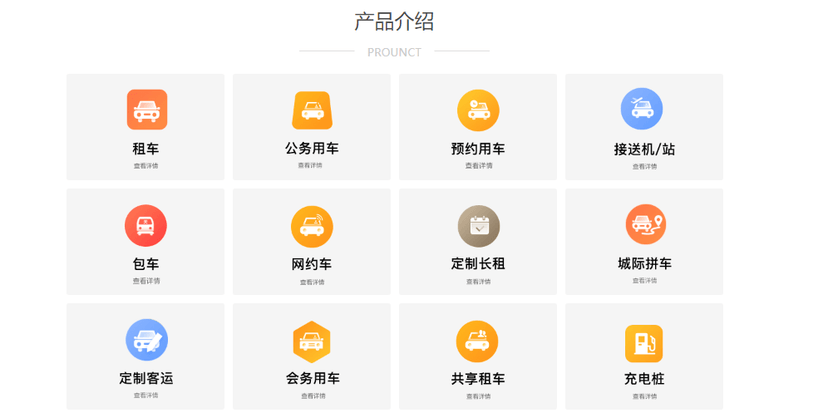 车如云