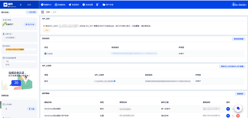 SendCloud
