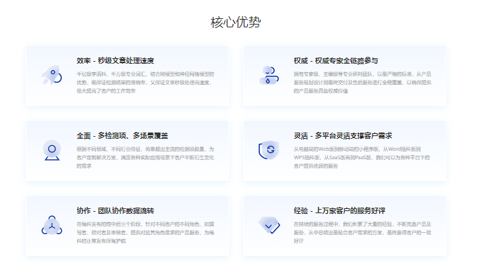 博特智能-稿件审核