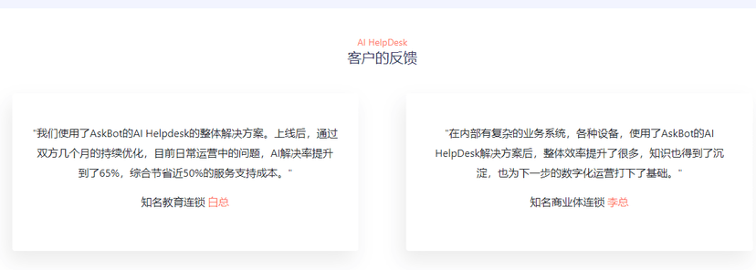 Askbot企业HelpDesk