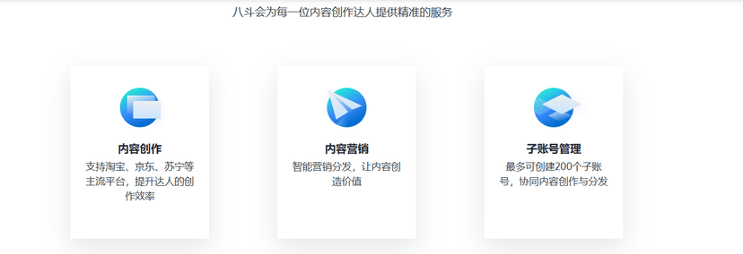 八斗会