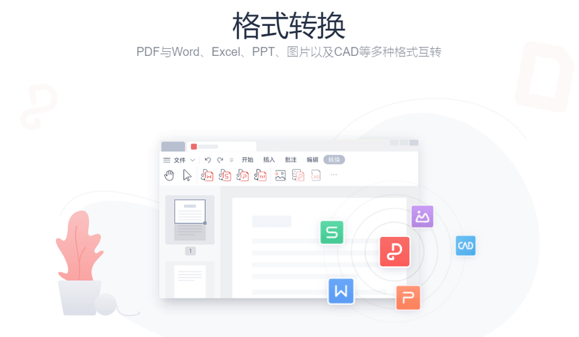 WPS Office