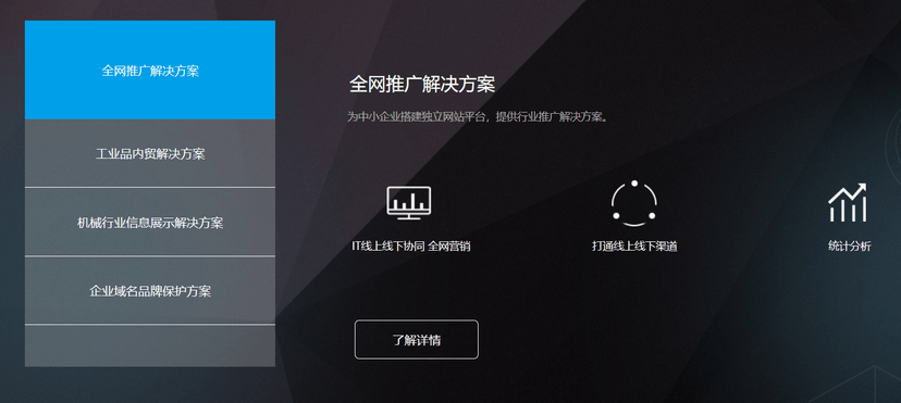 一渡科技