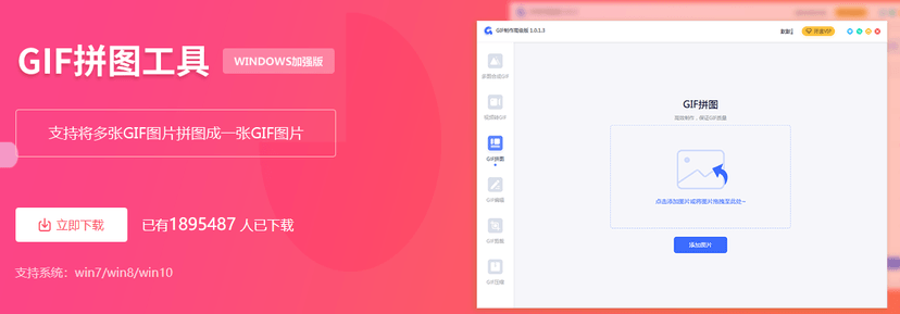 我拉网GIF制作