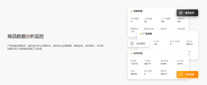 WIMOOR万墨ERP