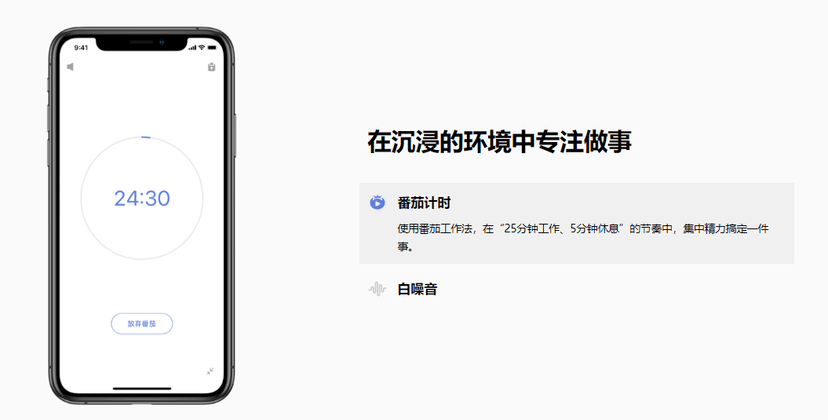滴答清单