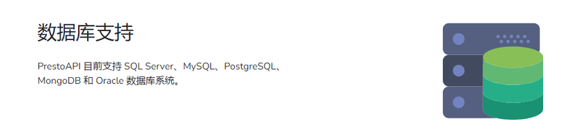 PrestoAPI
