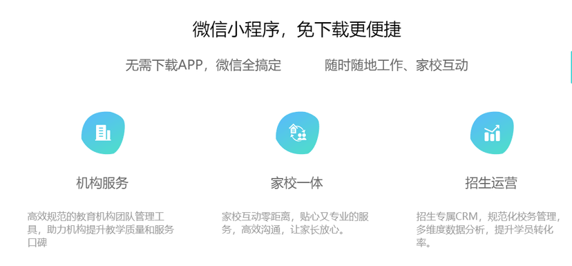 知晓鱼云校
