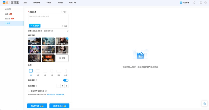 一览AI绘图