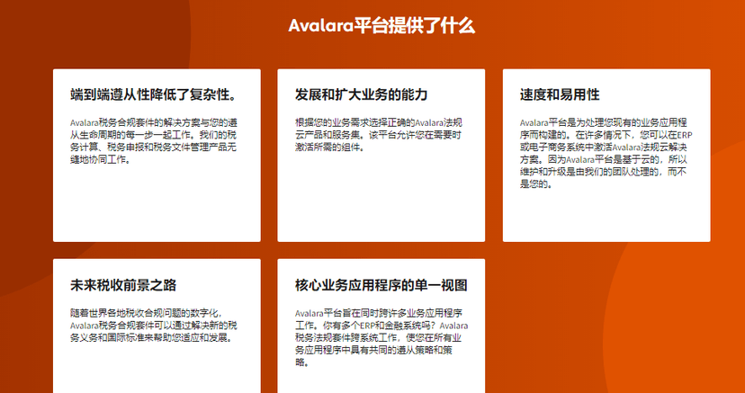 Avalara