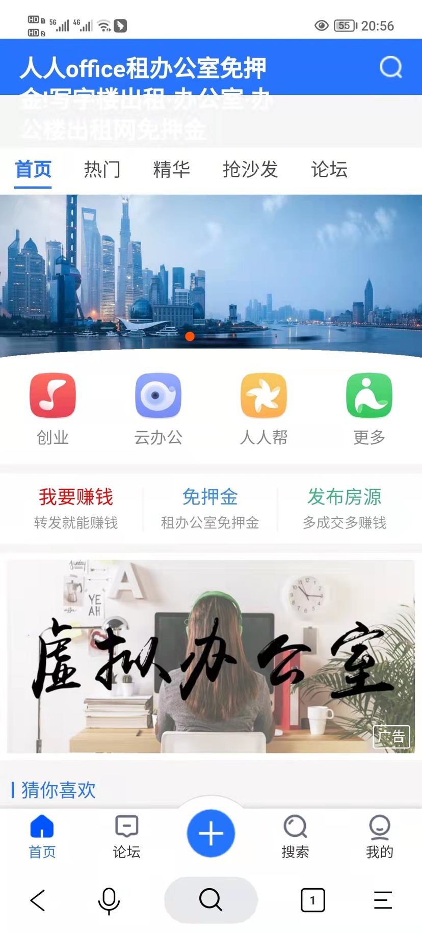 人人office