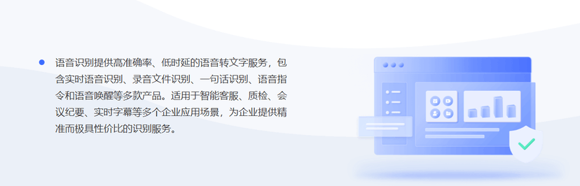 笔声智能-智能语音AI