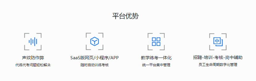 VoiceAI声扬科技-TrainingMaster智能数字教练