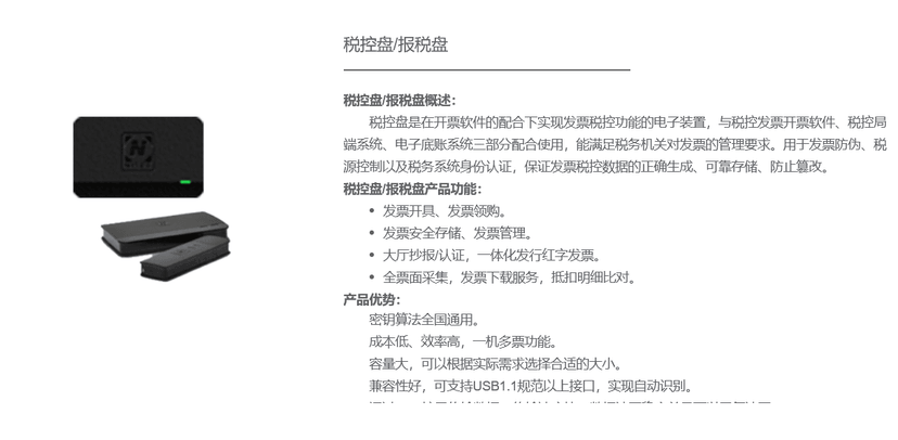 旋极百旺