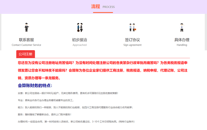 会算账