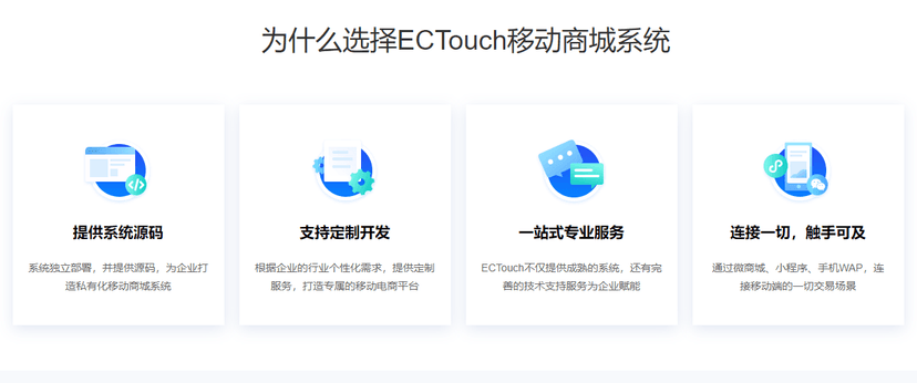 ECTouch