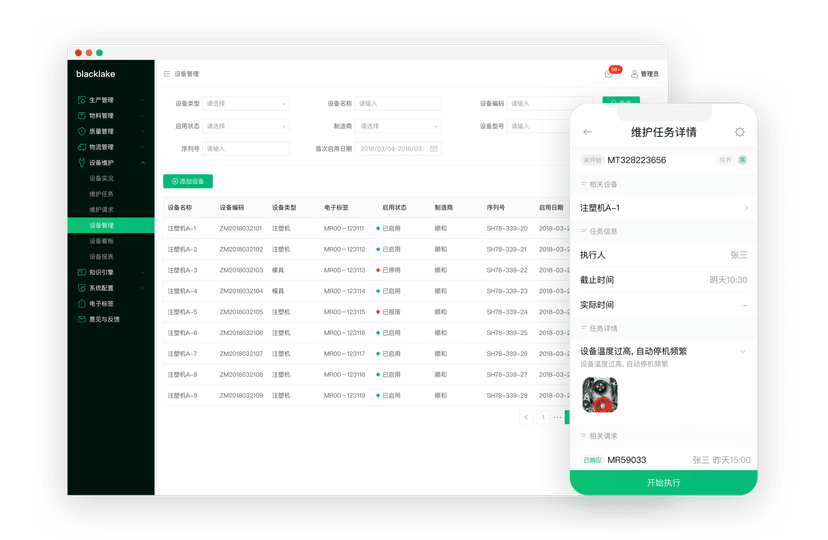 黑湖智造