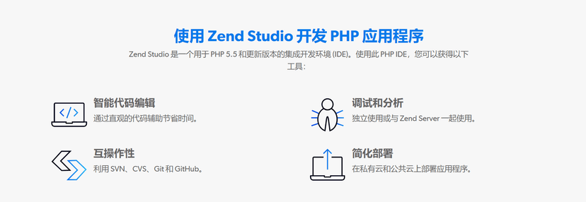 Zend Studio