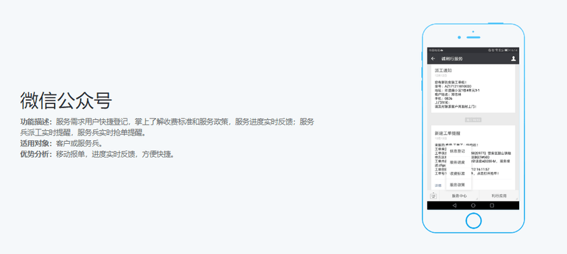 诚利行-家政系统