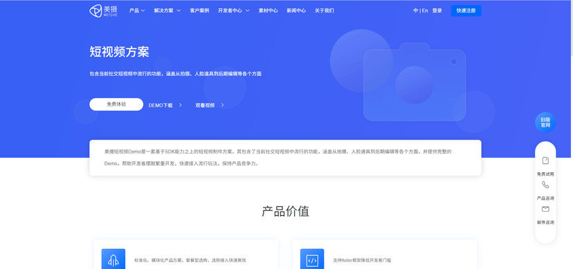 美摄科技