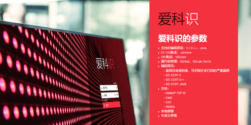 鉴释科技-爱科识