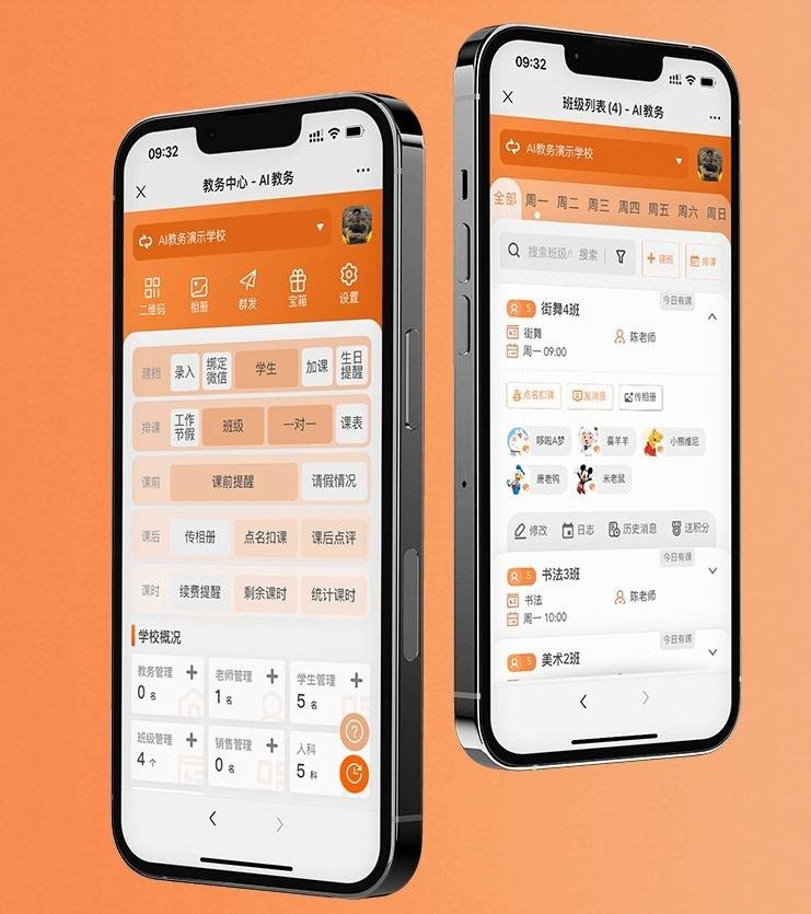AI教务