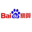 百度精算