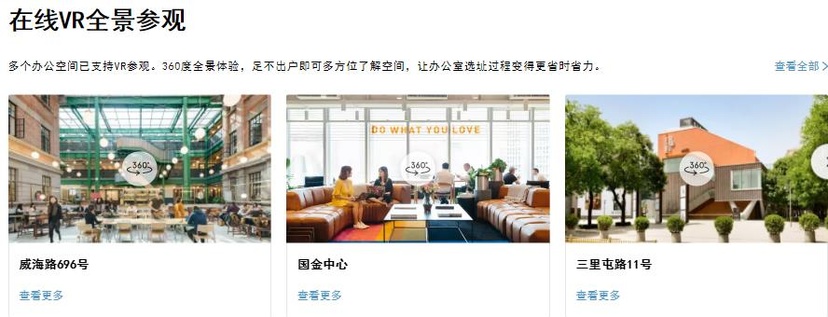 WeWork