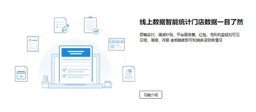 外卖邦SaaS系统