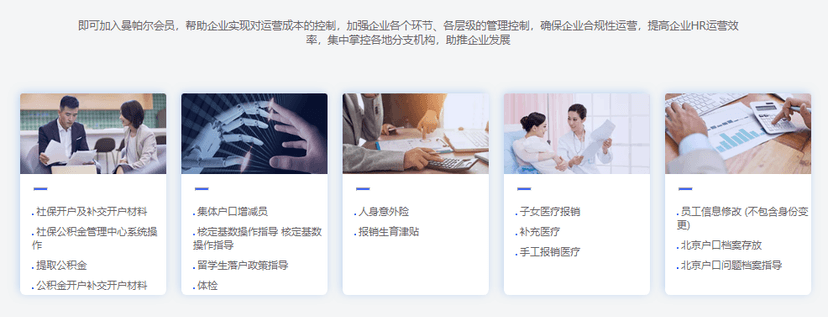 曼帕尔