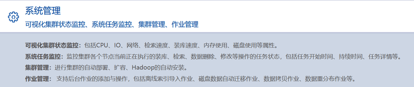 拓尔思