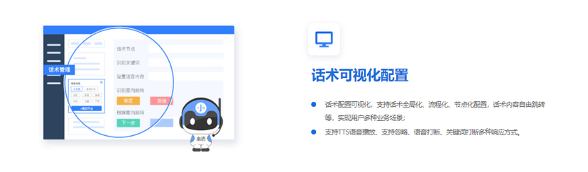 小语智能-智能外呼机器人