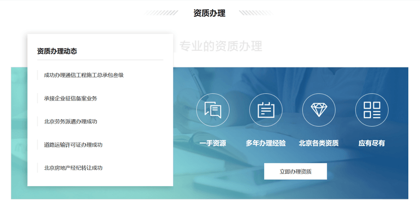 薪丞相