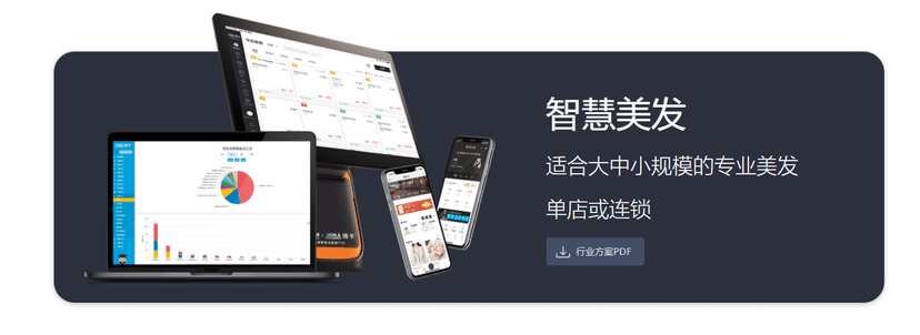 博卡智慧前台