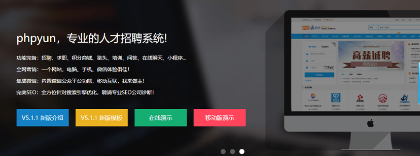 PHP云系统