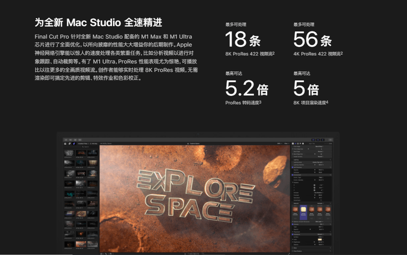 Final Cut Pro