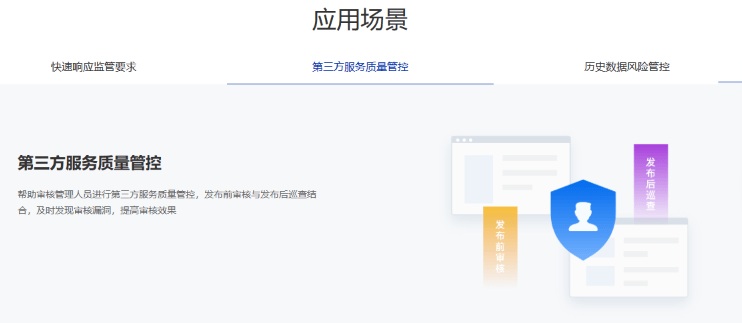 博特智能-APP内容巡查
