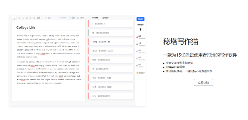 秘塔科技