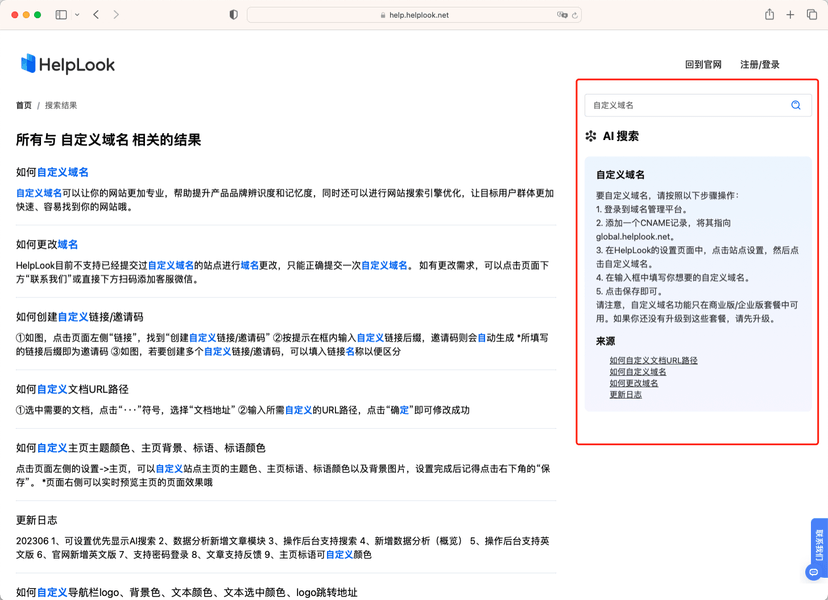 HelpLook