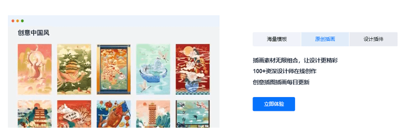创客贴