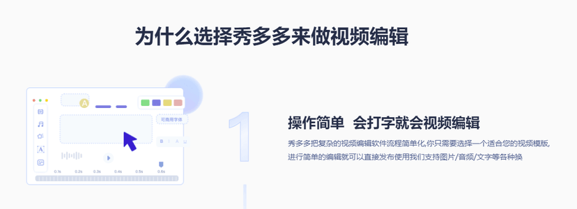 秀多多