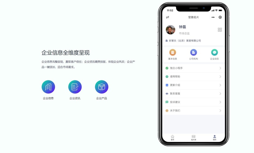 官微名片