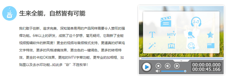 爱剪辑