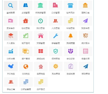 新豪-房产综合管理信息平台