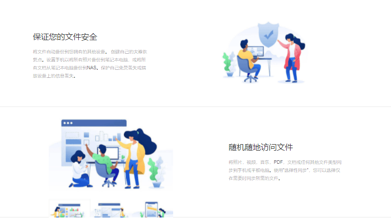 微力同步