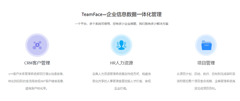 企典-CRM