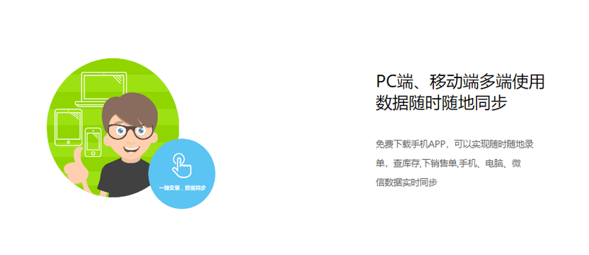 小马哥智慧收银