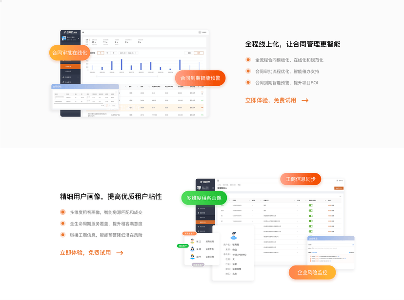 登科云