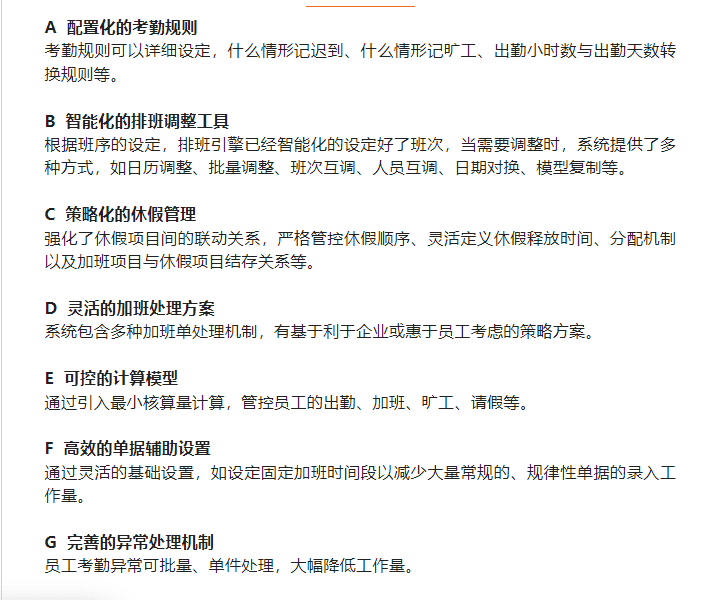 汇通科技-考勤管理系统