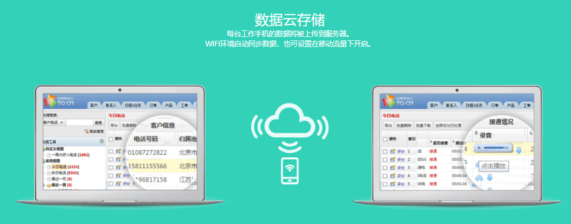 TQ工作手机